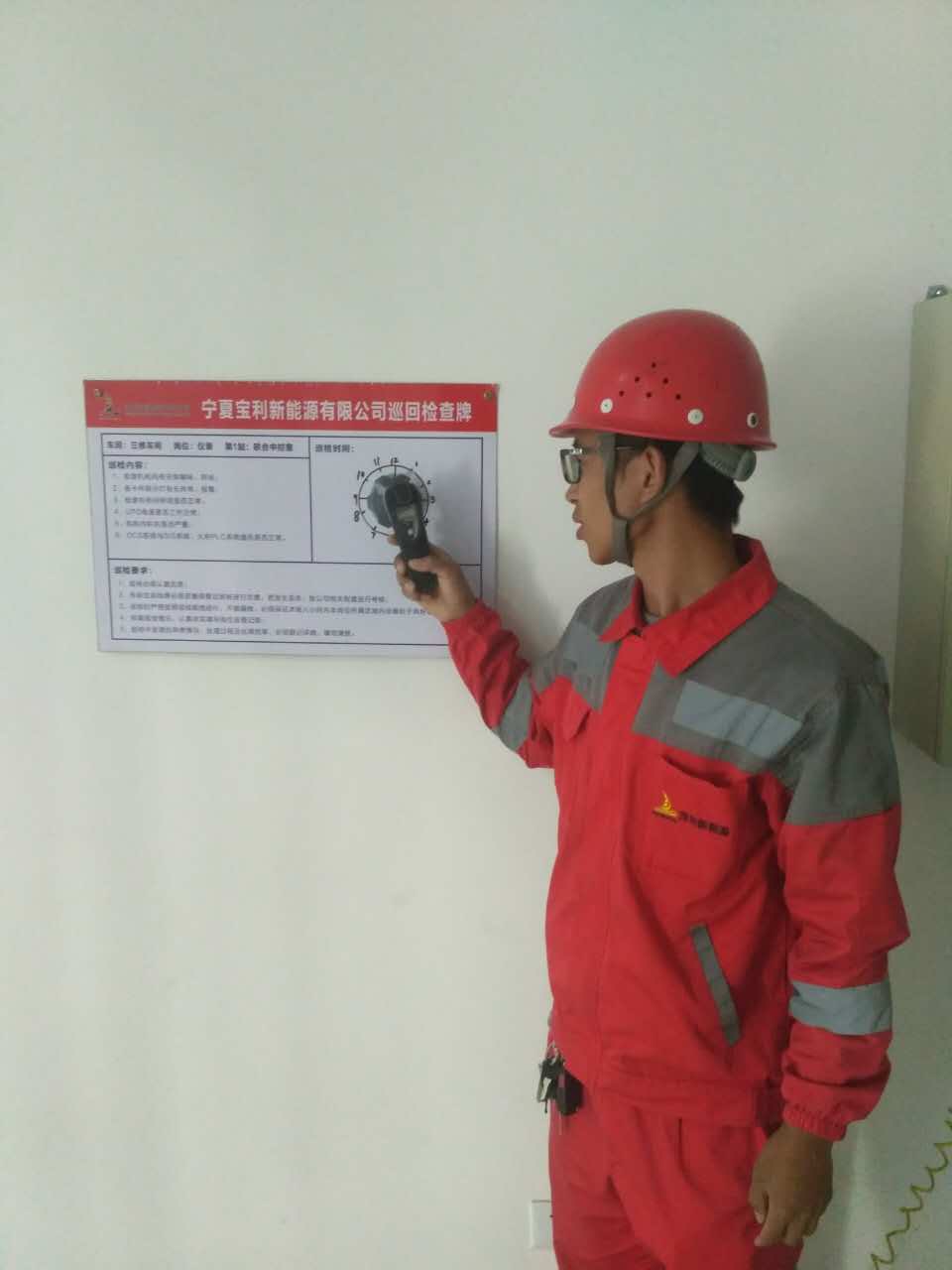 寧夏寶利化工采用鈞捷安電子巡檢系統(tǒng)