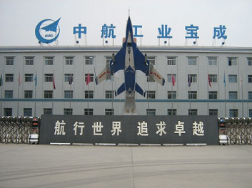 中航寶成采用鈞捷安巡更系統(tǒng)