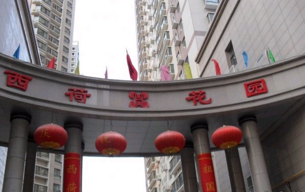 西荷花園采用我公司巡更系統(tǒng)