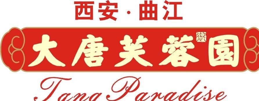 鈞捷安電子巡更系統(tǒng)應用于大唐芙蓉園