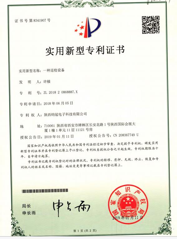 實(shí)用新型.jpg