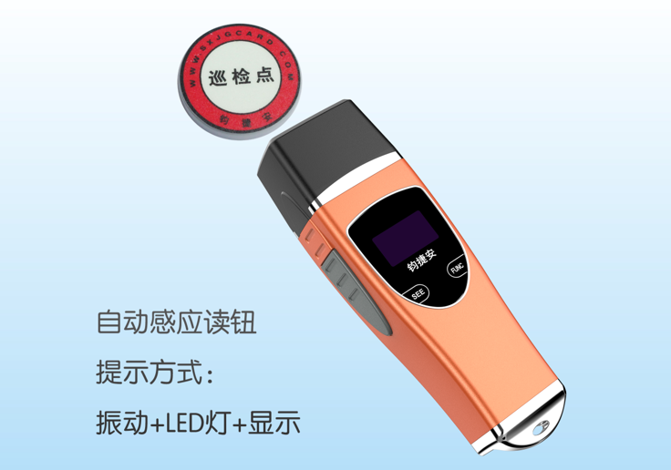 鈞捷安堅(jiān)固型單機(jī)版巡更方案（X5I）