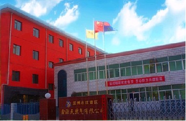 蘭州紅古區(qū)鑫源天然氣采用鈞捷安巡檢系統(tǒng)