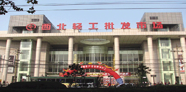 西北輕工批發(fā)市場(chǎng)采用我公司巡更系統(tǒng)