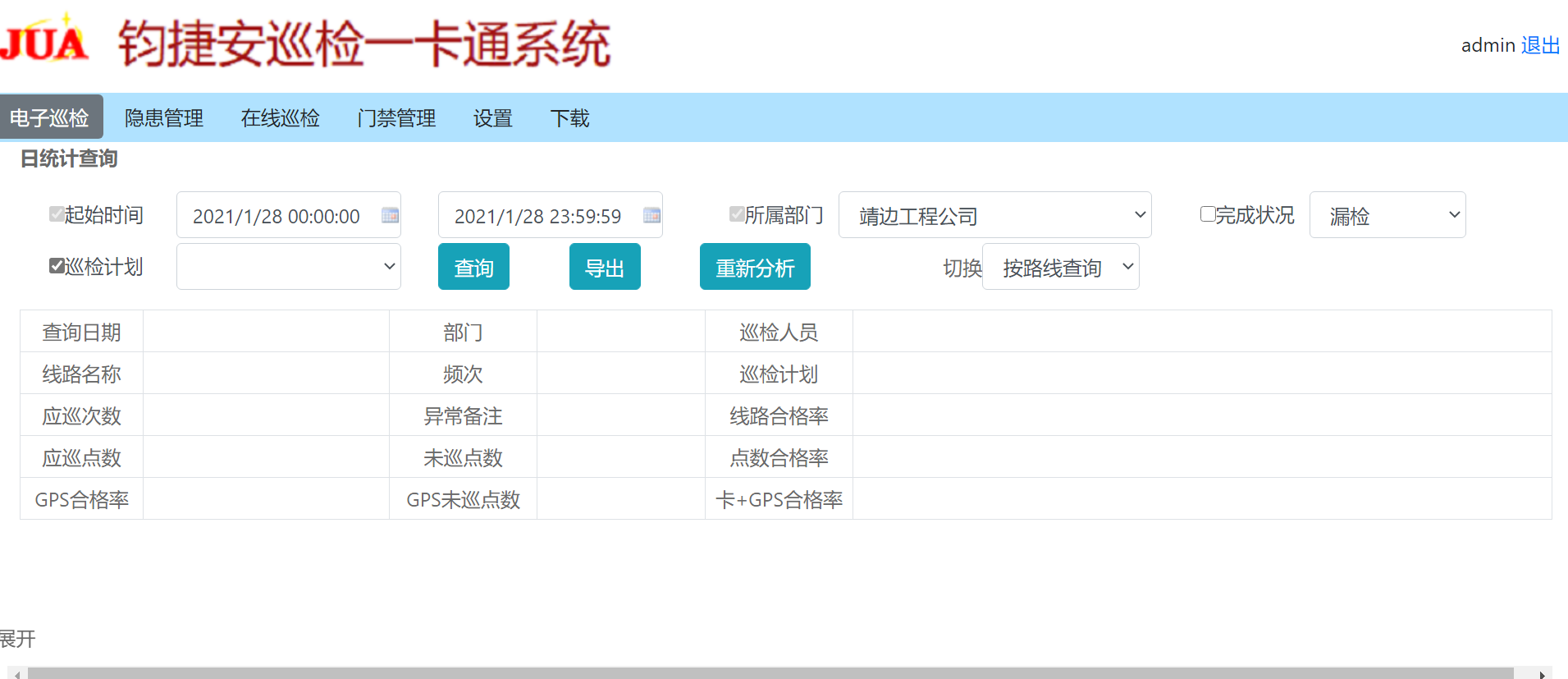 一卡通平臺(tái).png